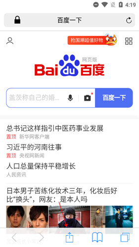 safari浏览器安卓版