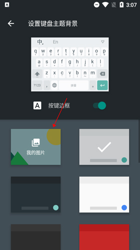 谷歌拼音输入法手机简版