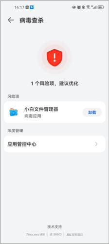 小白文件管理器app