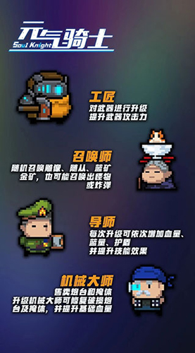 元气骑士2024最新破解版