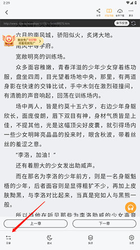 追阅小说最新版