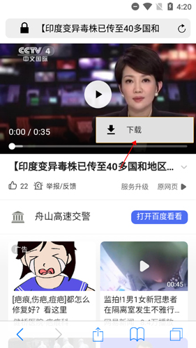 safari浏览器安卓版