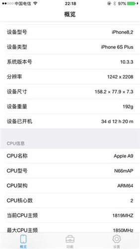 cpu dasherx免费版