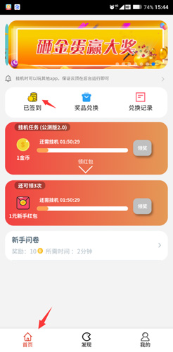 云顶天天赚app