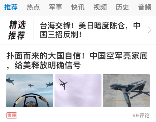 米尔军事手机版