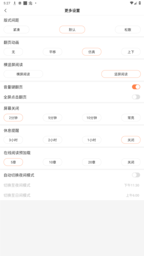 笔趣阁无广告纯净版