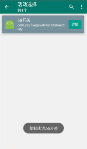 创建快捷方式app手机版