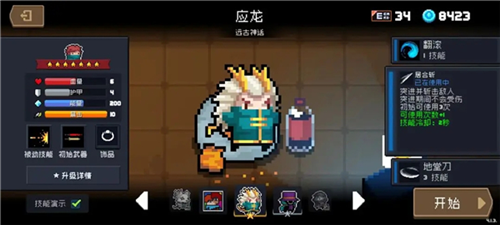 元气骑士破解版无限钻石无限金币2024