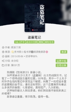 红豆小说最新版