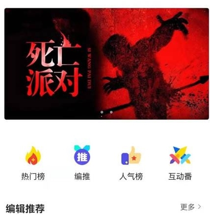 二次元小说最新版