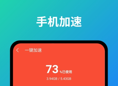 超强旋风清理app