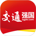 中国交通报app