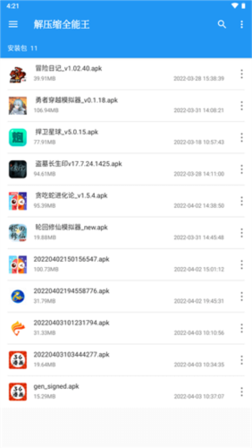 解压缩全能王旧版暴力解压