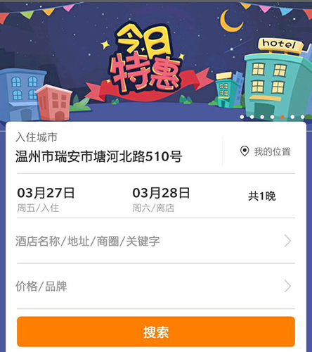 维也纳酒店app