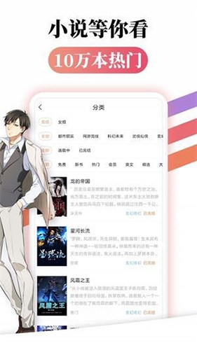 天空阅读漫画版app