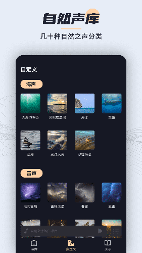 冥想睡眠宝app