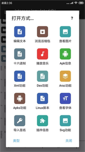 MT管理器vip去限制版最新版2023