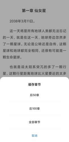 书痴小说安卓版