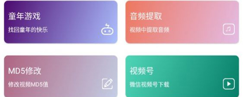 实用大师安卓版