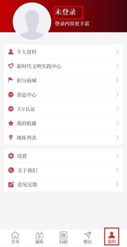 云上林州客户端