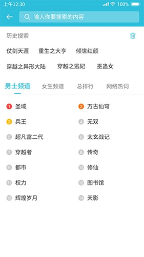 飞鱼小说阅读器安卓版