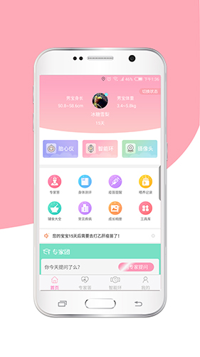 步步猫育儿app