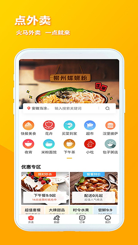 火马门户app