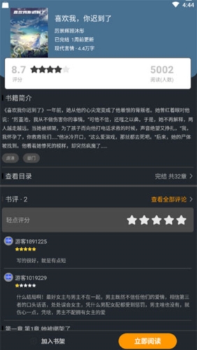品书阁app