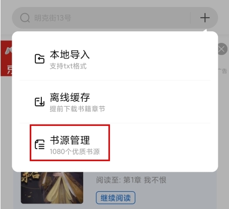 书痴小说安卓版
