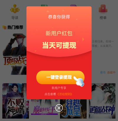 红猫小说app最新版本