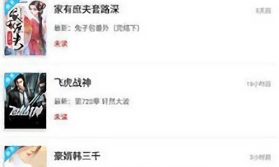 微趣免费阅读小说app