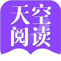 天空阅读2023安卓版免费版