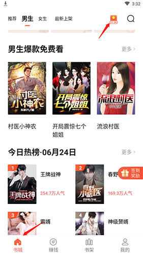 奇热免费小说app