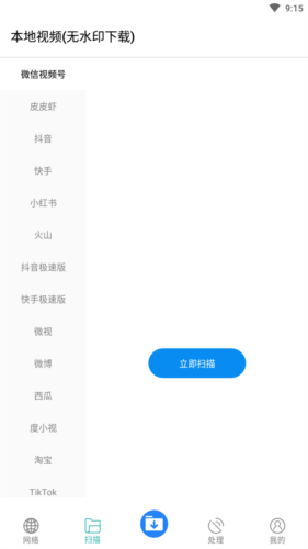 下载工具箱VIP免广告版