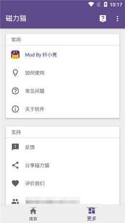 磁力猫无广告版