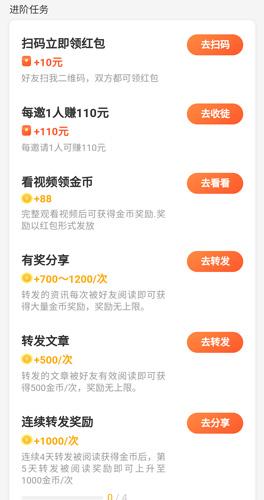 趣看天下极速版