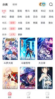 嘟嘟动漫网官方版