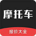 摩托车报价大全app