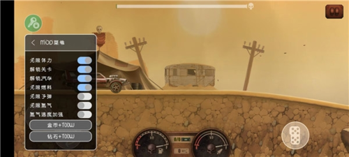 山地僵尸赛车内购菜单破解版