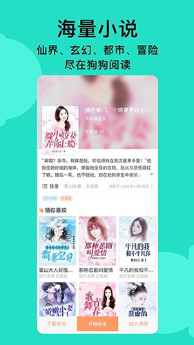 狗狗阅读app官方版