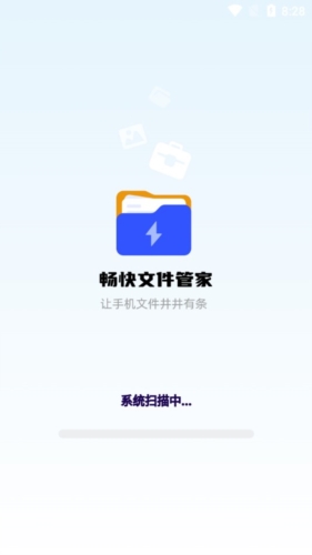 畅快文件管家app
