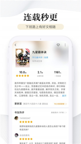 笔友阁app官方正版