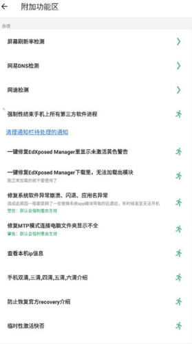 搞机助手复活版