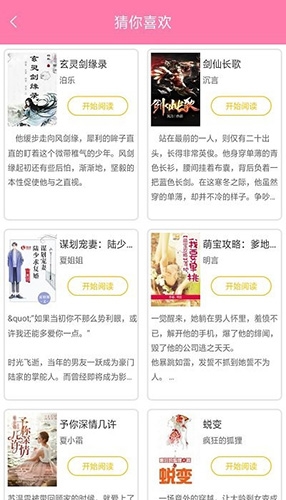 小小书屋手机版