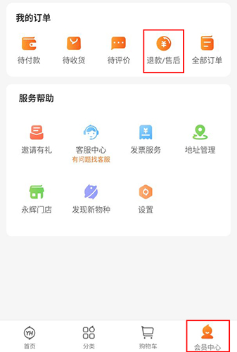 永辉超市app
