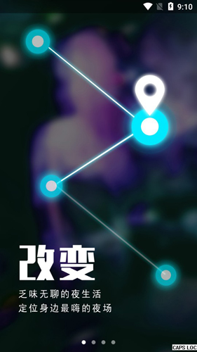 亲亲夜店APP