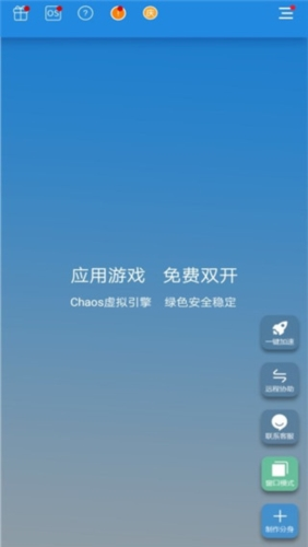 小X分身免登录版