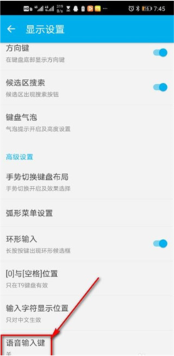 GO输入法精简版