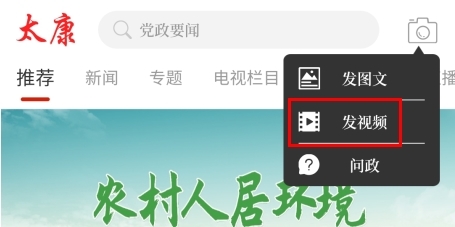 云上太康app客户端