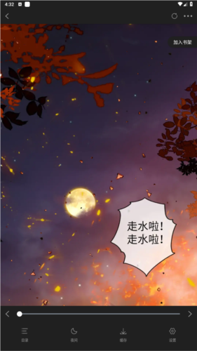 漫天玉漫画免费版